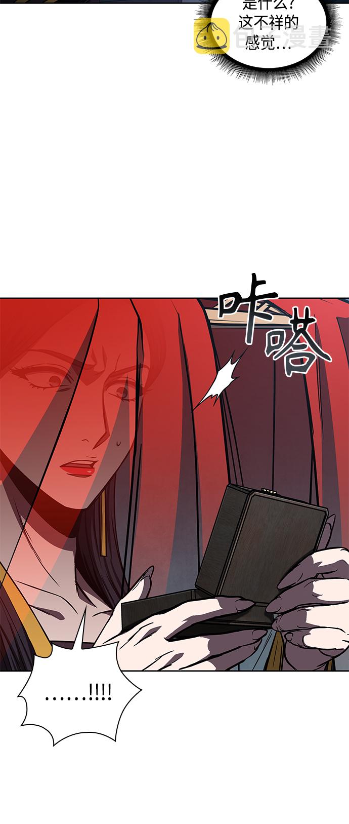 092. 第36章 蛇口中（2）3