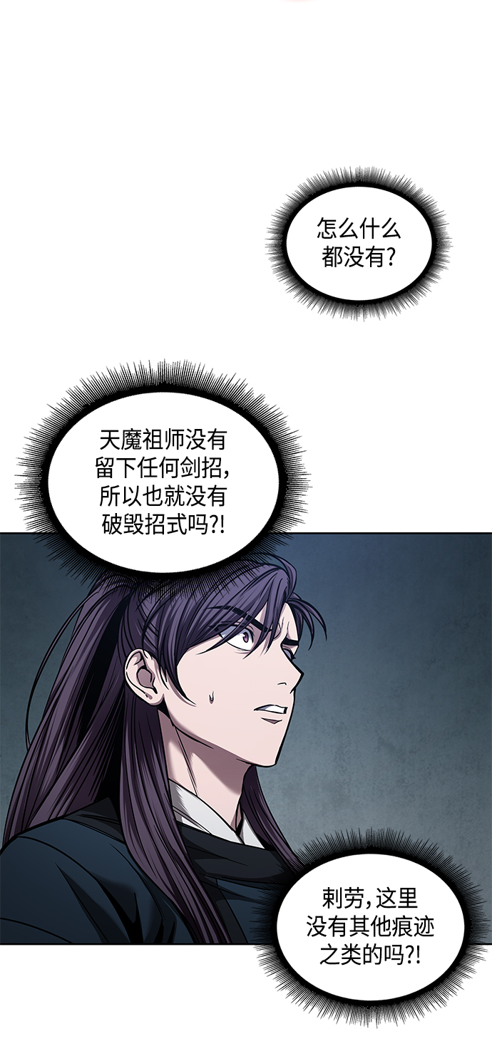078. 第31章 完成天魔剑功（2）2