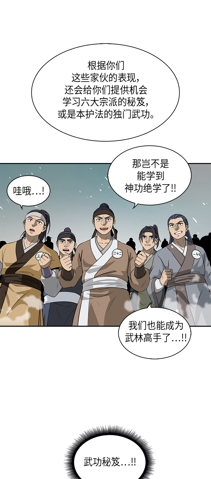 006. 第3章 进入魔道馆（3）3