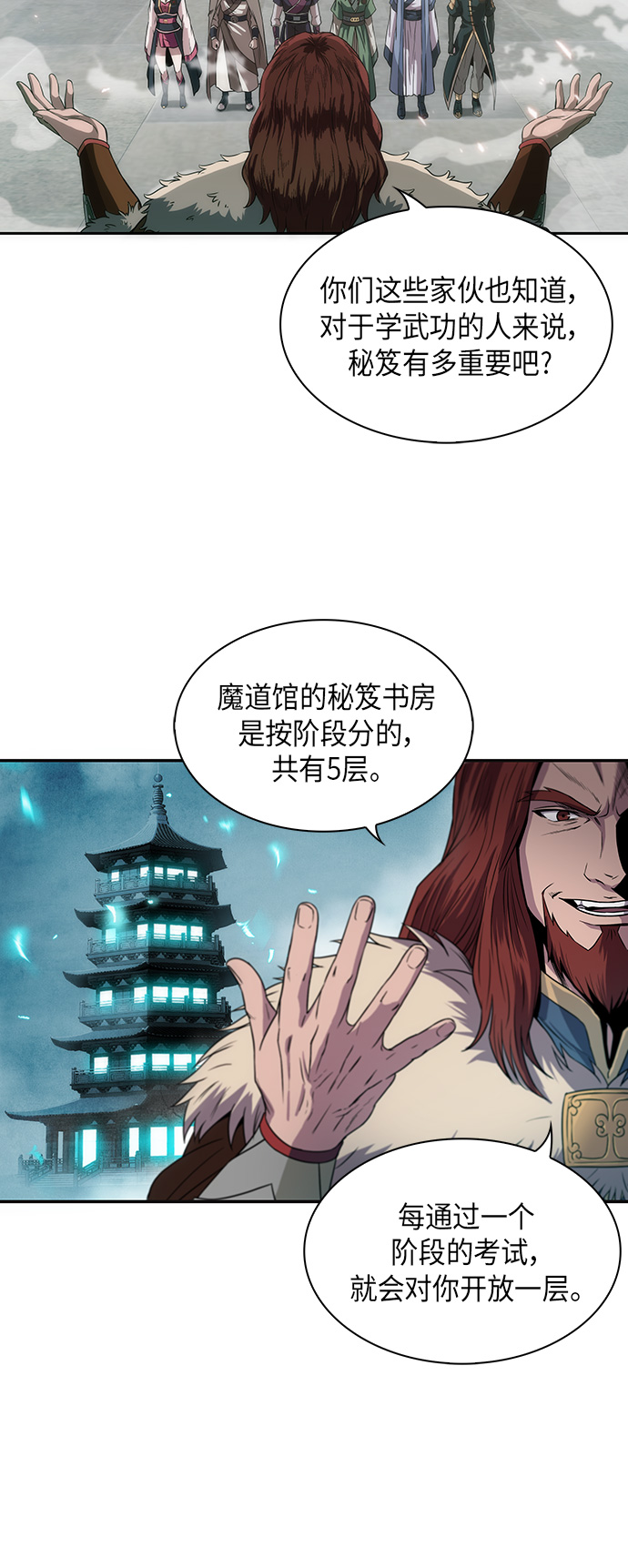 006. 第3章 进入魔道馆（3）2