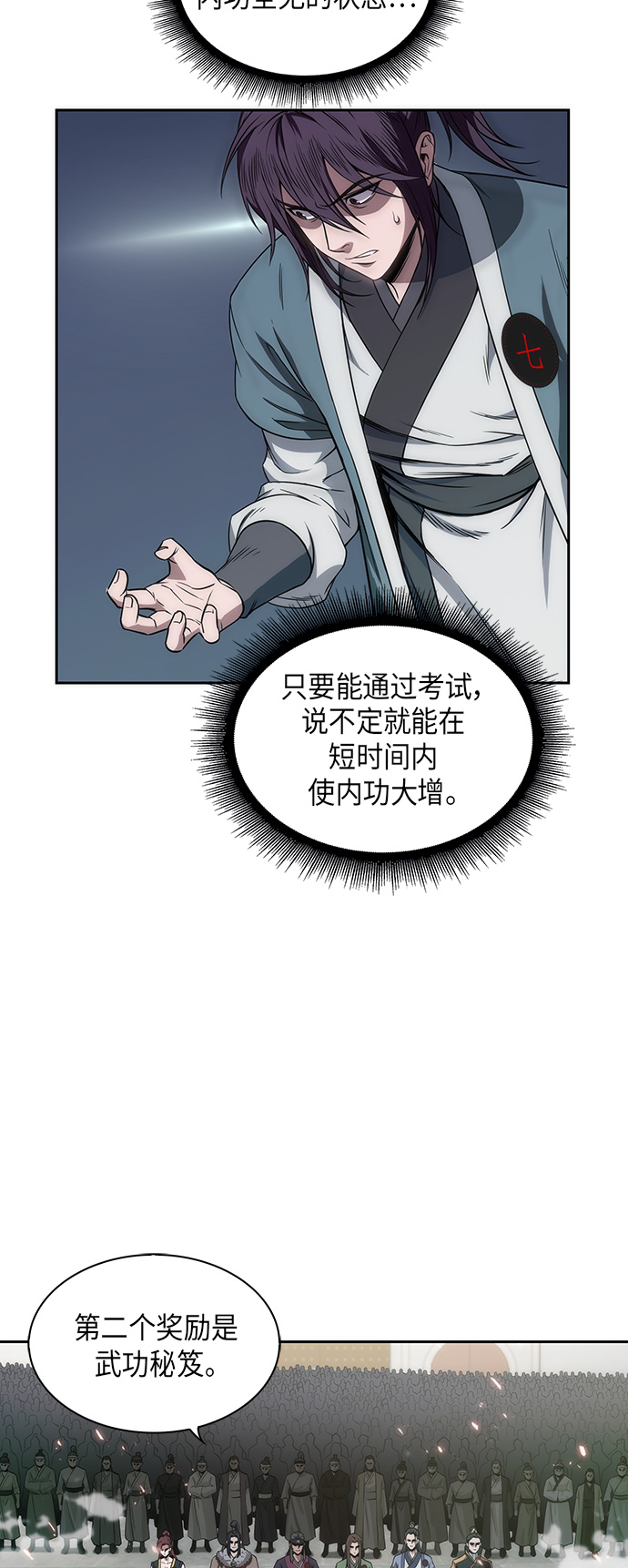 006. 第3章 进入魔道馆（3）1