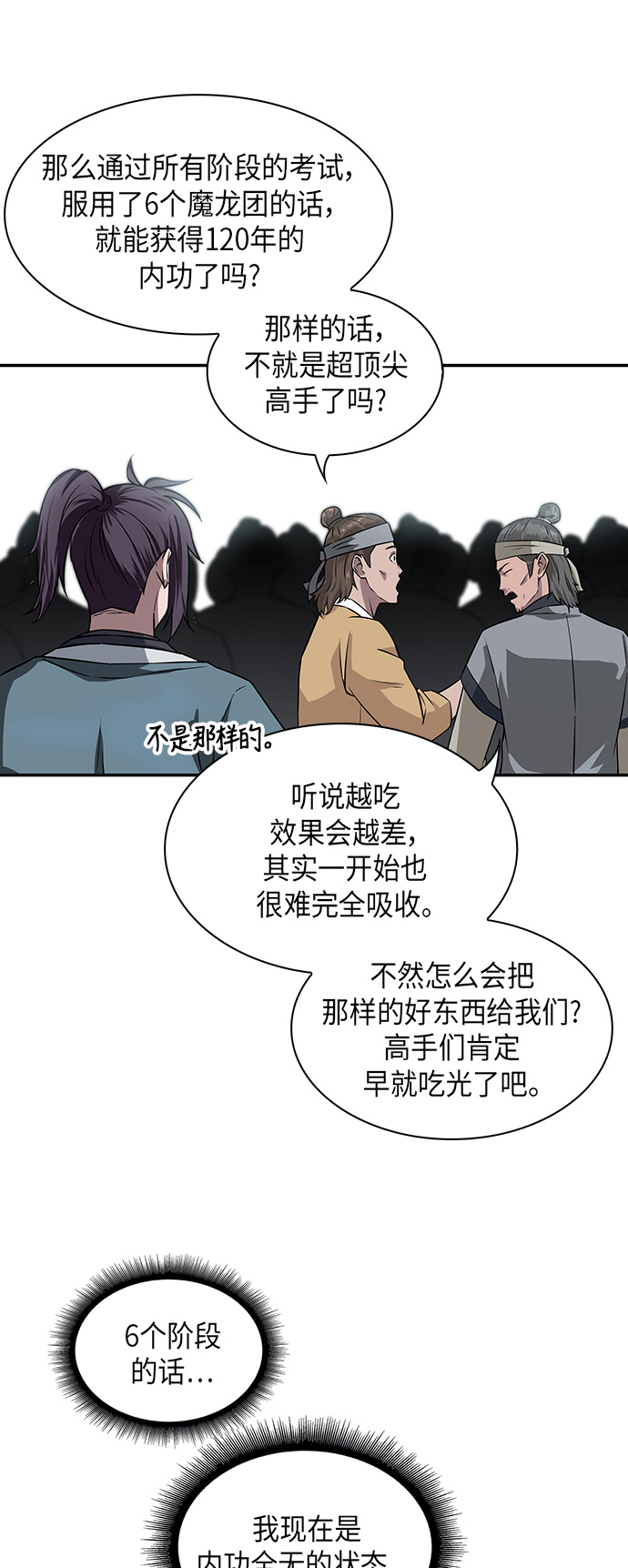 006. 第3章 进入魔道馆（3）0