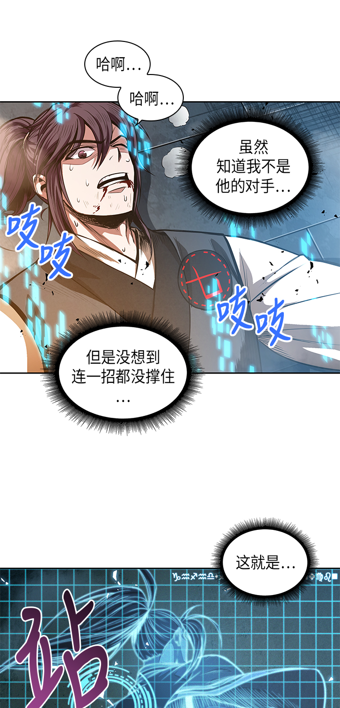 035. 第14章 战胜武功教头吧（1）4