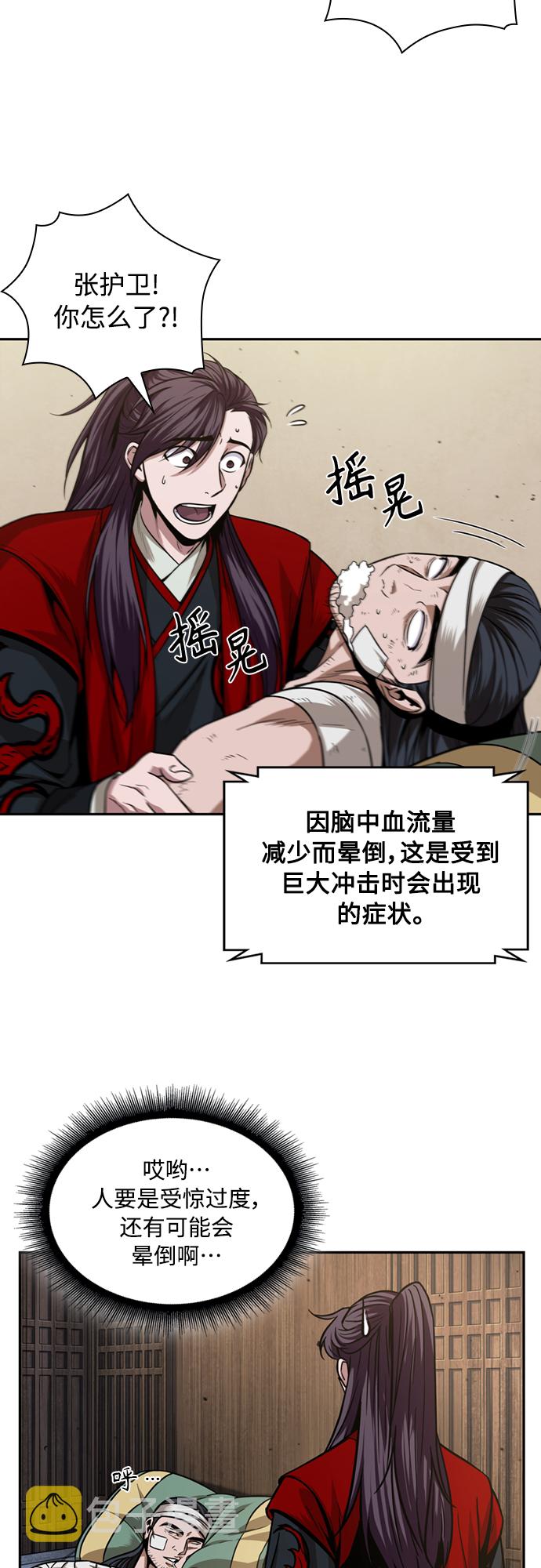 105. 第40章 正派武林盟贵宾（1）4