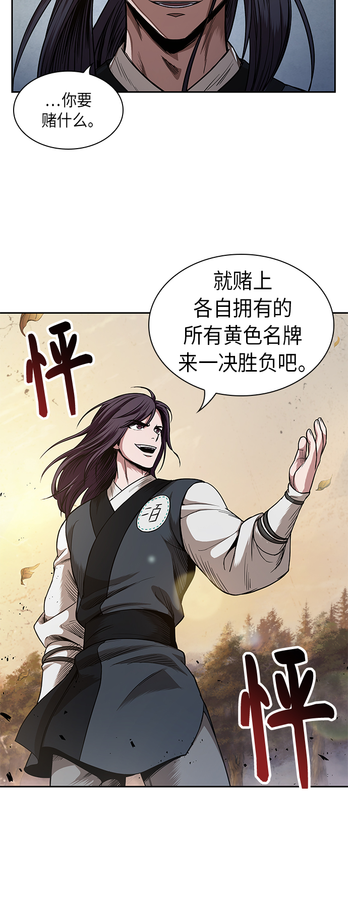 057. 第21章 人若犯我，我必犯人（4）3