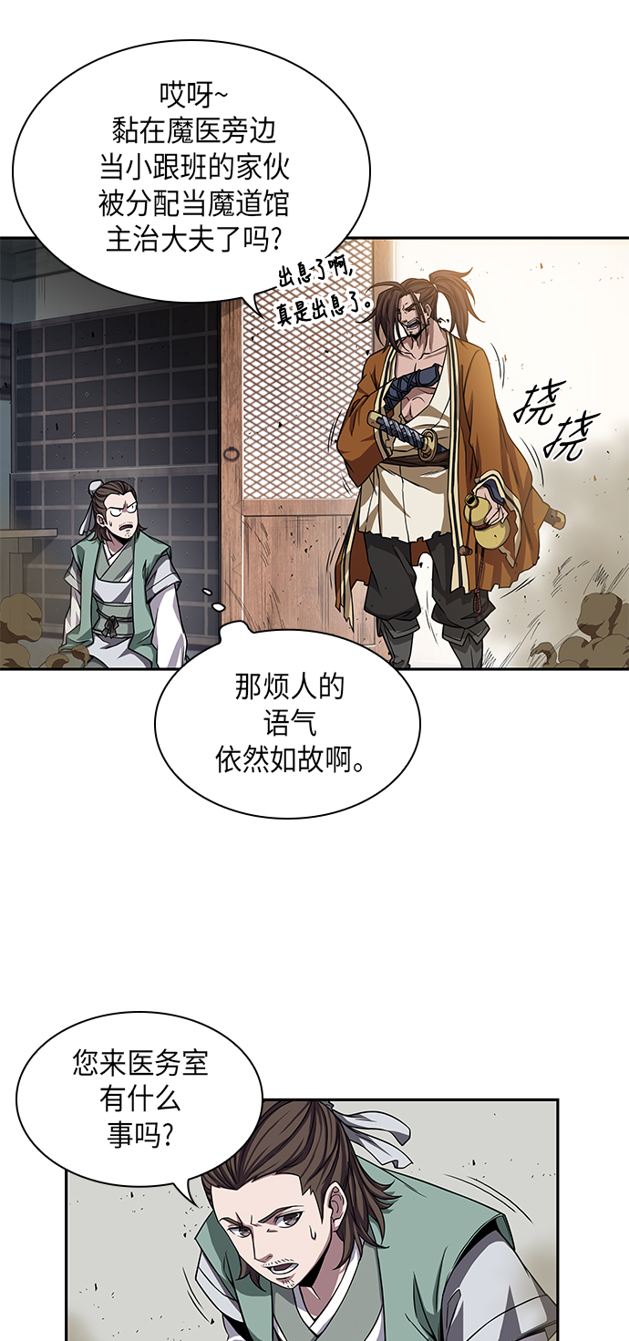 009. 第5章 毛孩子，我收你当徒弟吧（1）2