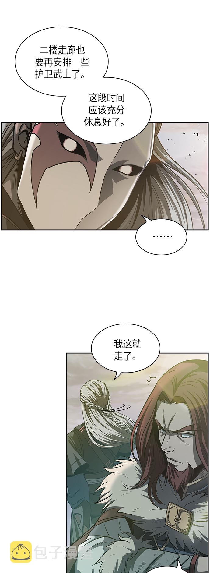 017. 第8章 你这家伙自找的（1）3