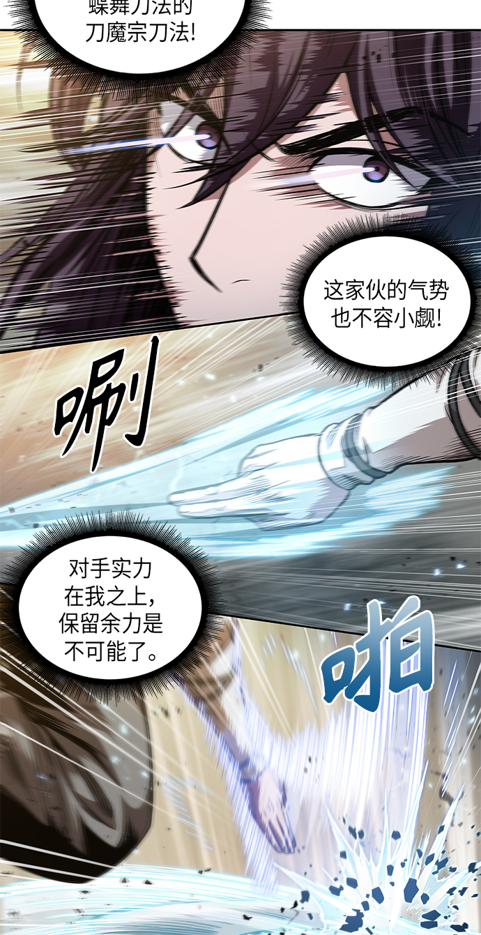 057. 第21章 人若犯我，我必犯人（4）1