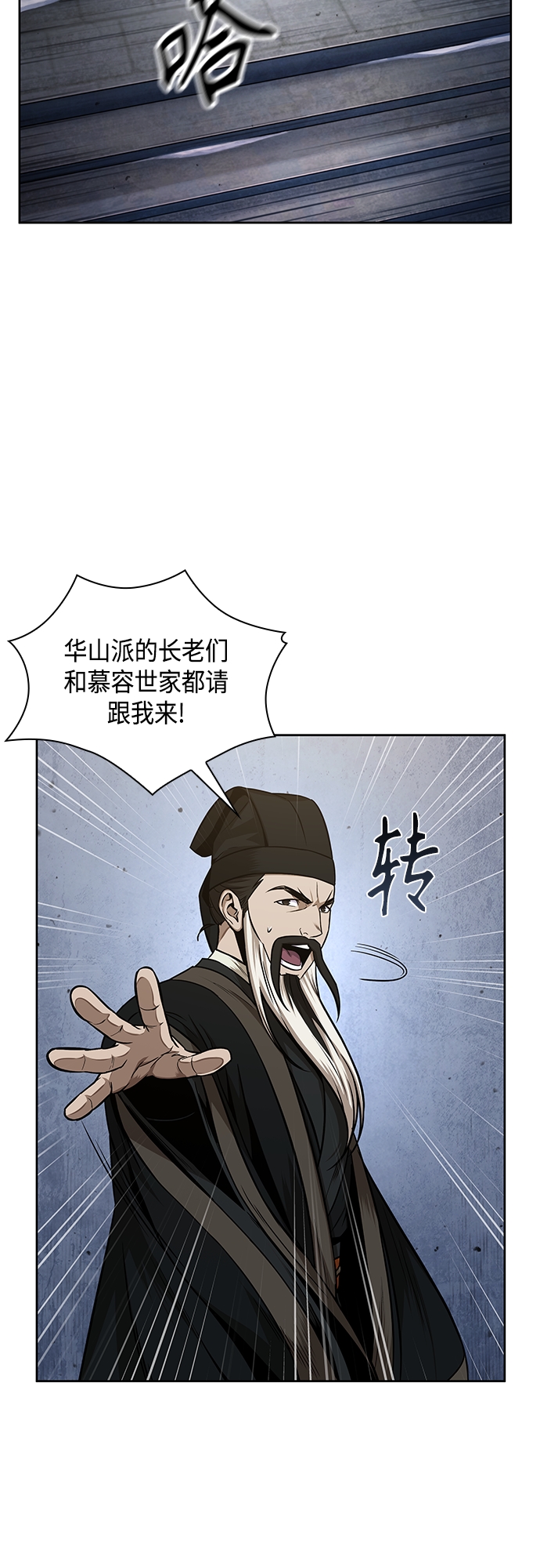 108. 第41章 暗藏的目标（1）3