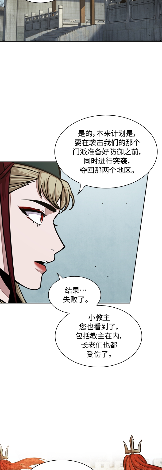 105. 第40章 正派武林盟贵宾（1）1