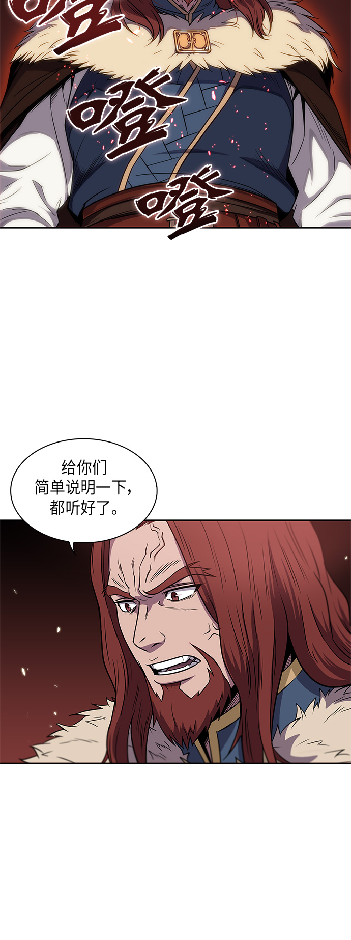 006. 第3章 进入魔道馆（3）3