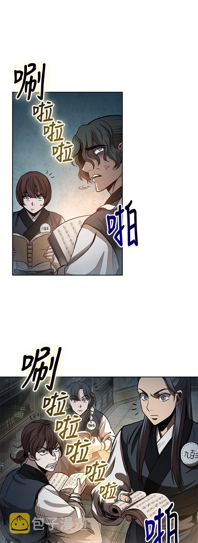 029. 第12章 天魔祖师的心得（1）0