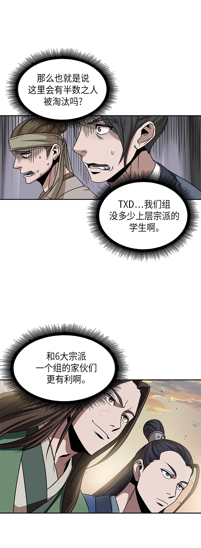 011. 第6章 这就是速成补习（1）3