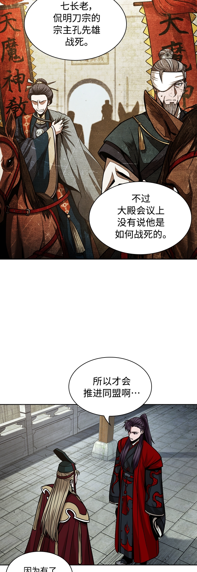 105. 第40章 正派武林盟贵宾（1）2