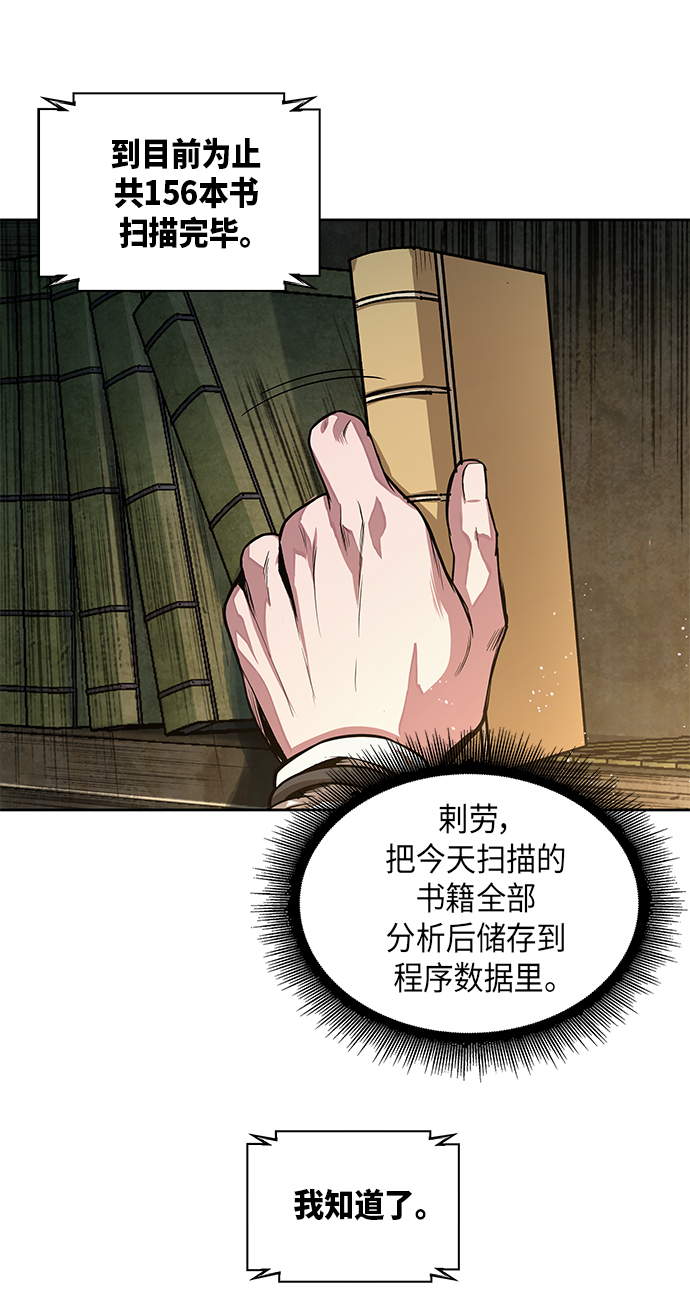 029. 第12章 天魔祖师的心得（1）3