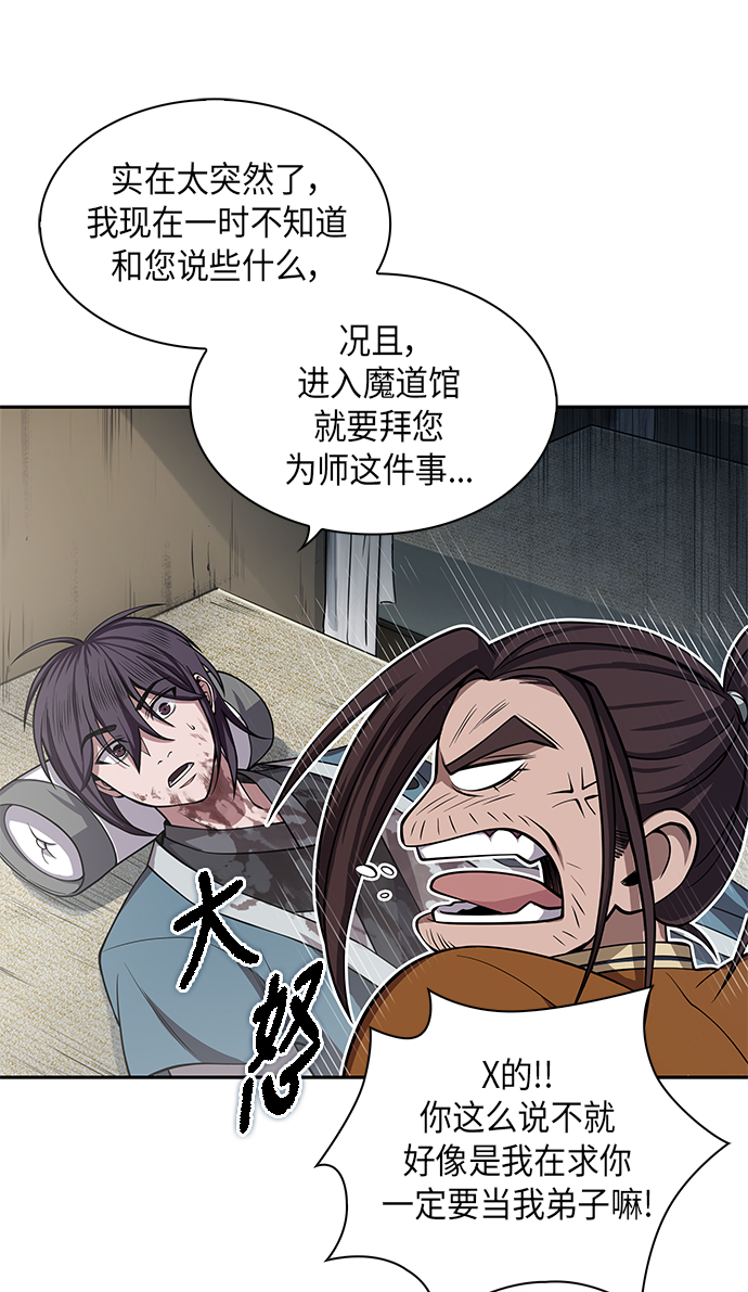 009. 第5章 毛孩子，我收你当徒弟吧（1）3