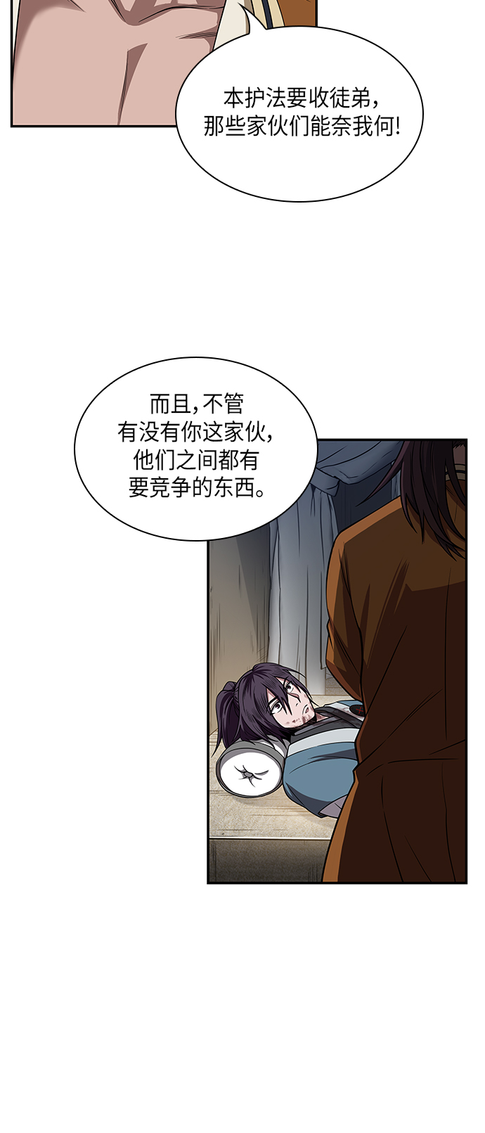 009. 第5章 毛孩子，我收你当徒弟吧（1）0