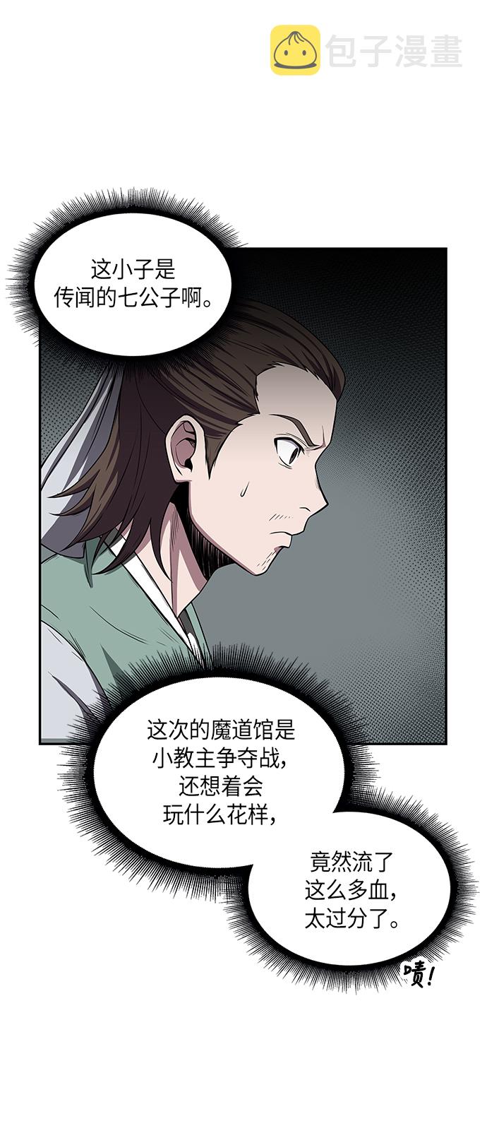 009. 第5章 毛孩子，我收你当徒弟吧（1）2