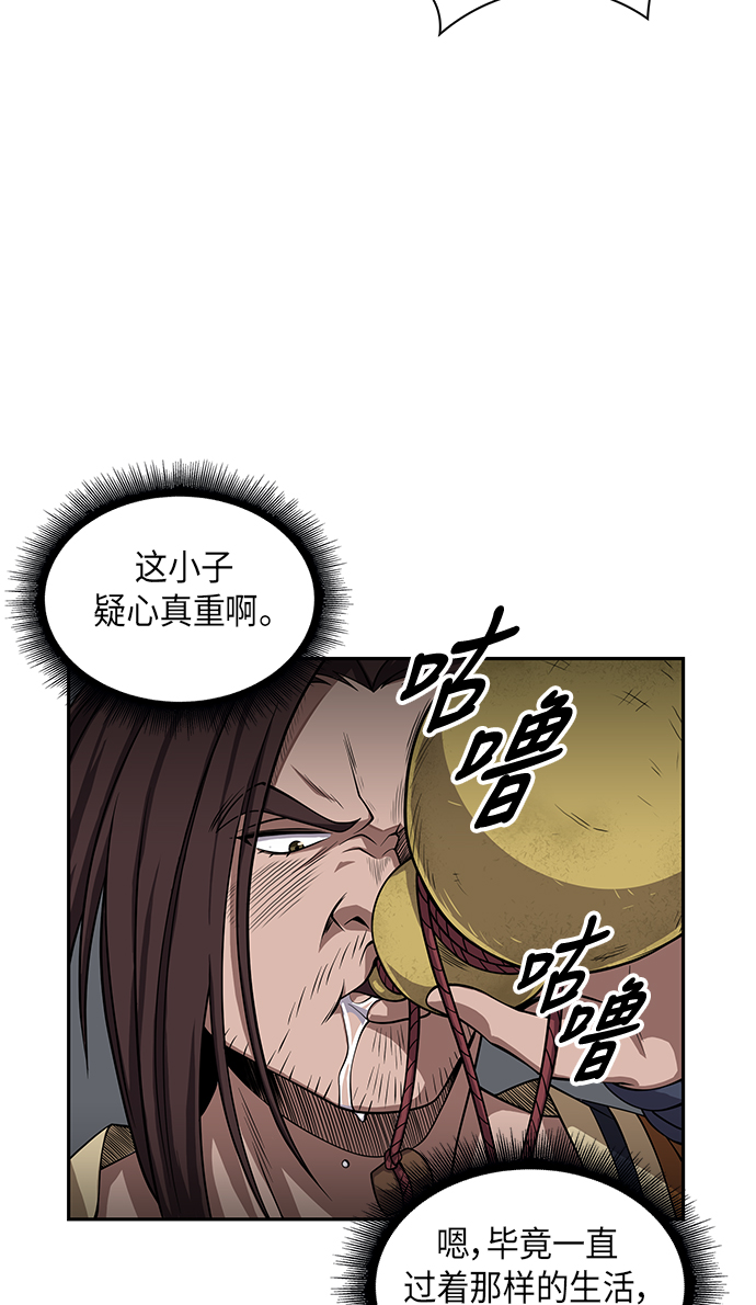 009. 第5章 毛孩子，我收你当徒弟吧（1）4