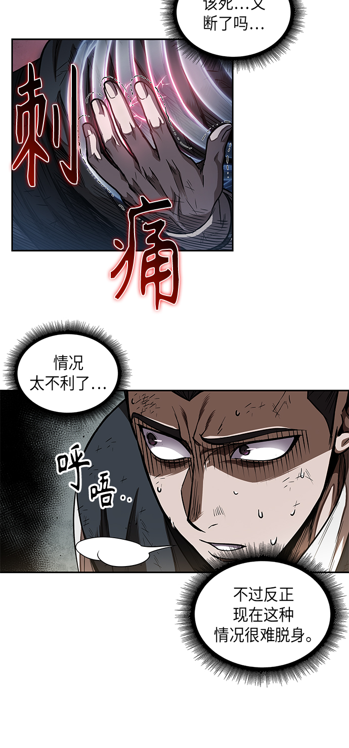 054. 第21章 人若犯我，我必犯人（1）4