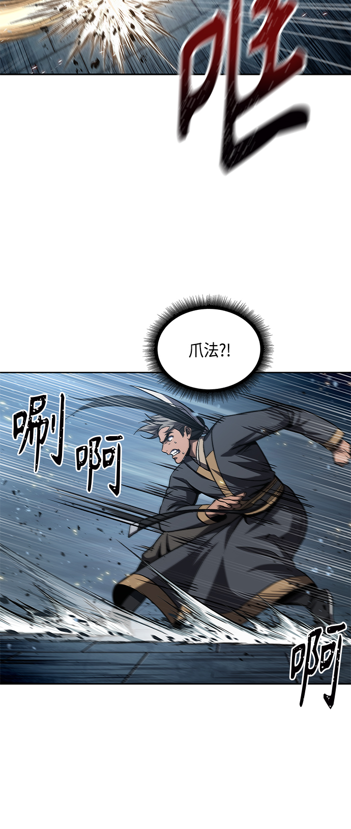 090. 第35章 小教主的资格（4)3