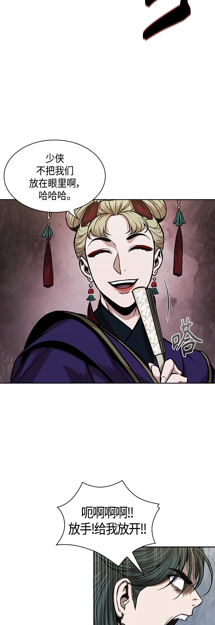 107. 第40章 正派武林盟贵宾（3）2