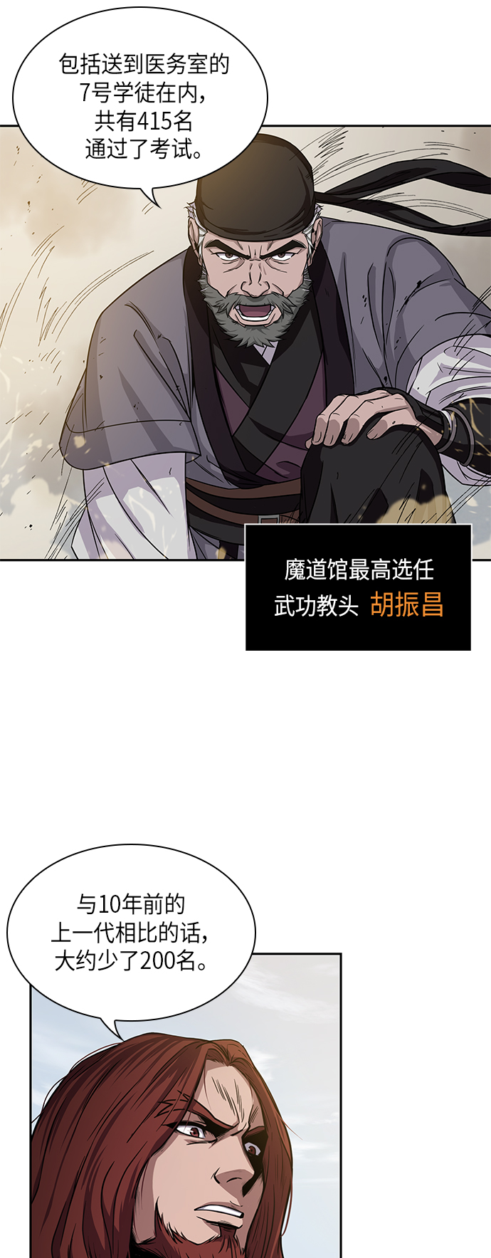 010. 第5章 毛孩子，我收你当徒弟吧（2）1