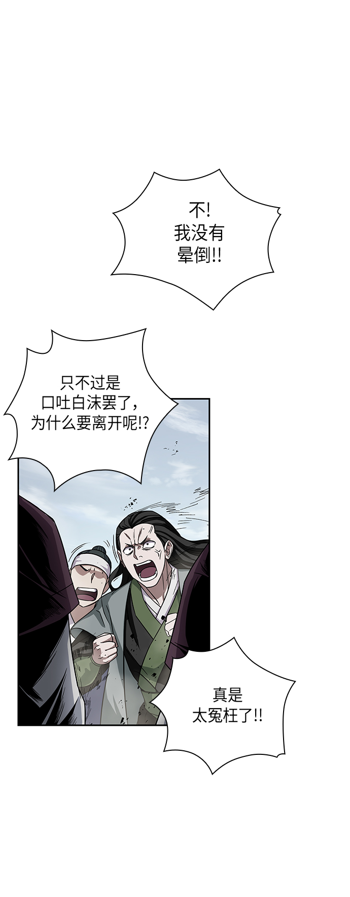 010. 第5章 毛孩子，我收你当徒弟吧（2）3