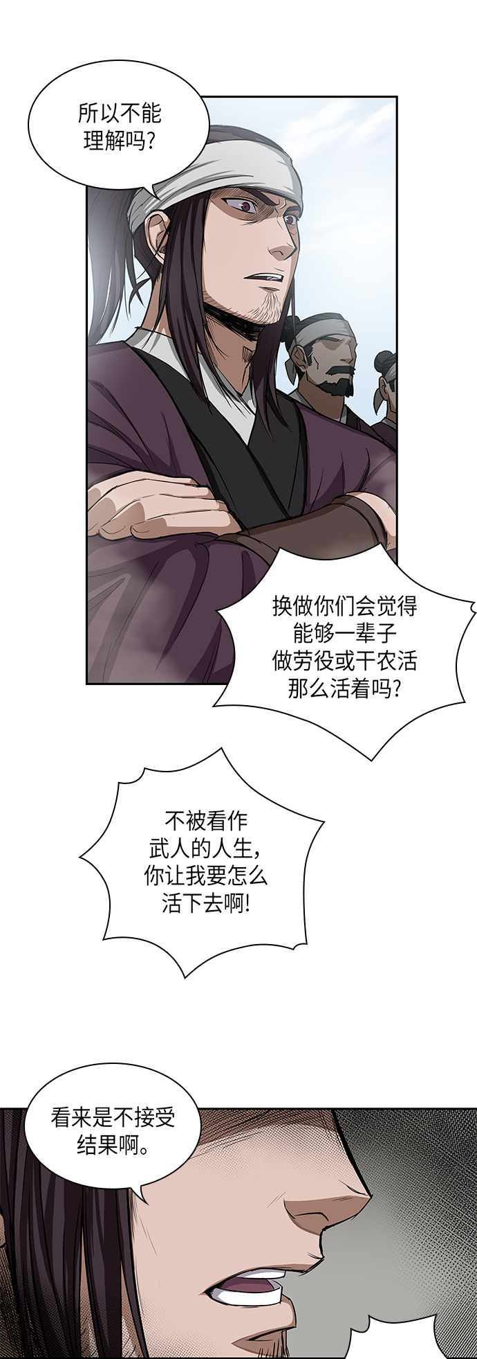 010. 第5章 毛孩子，我收你当徒弟吧（2）4