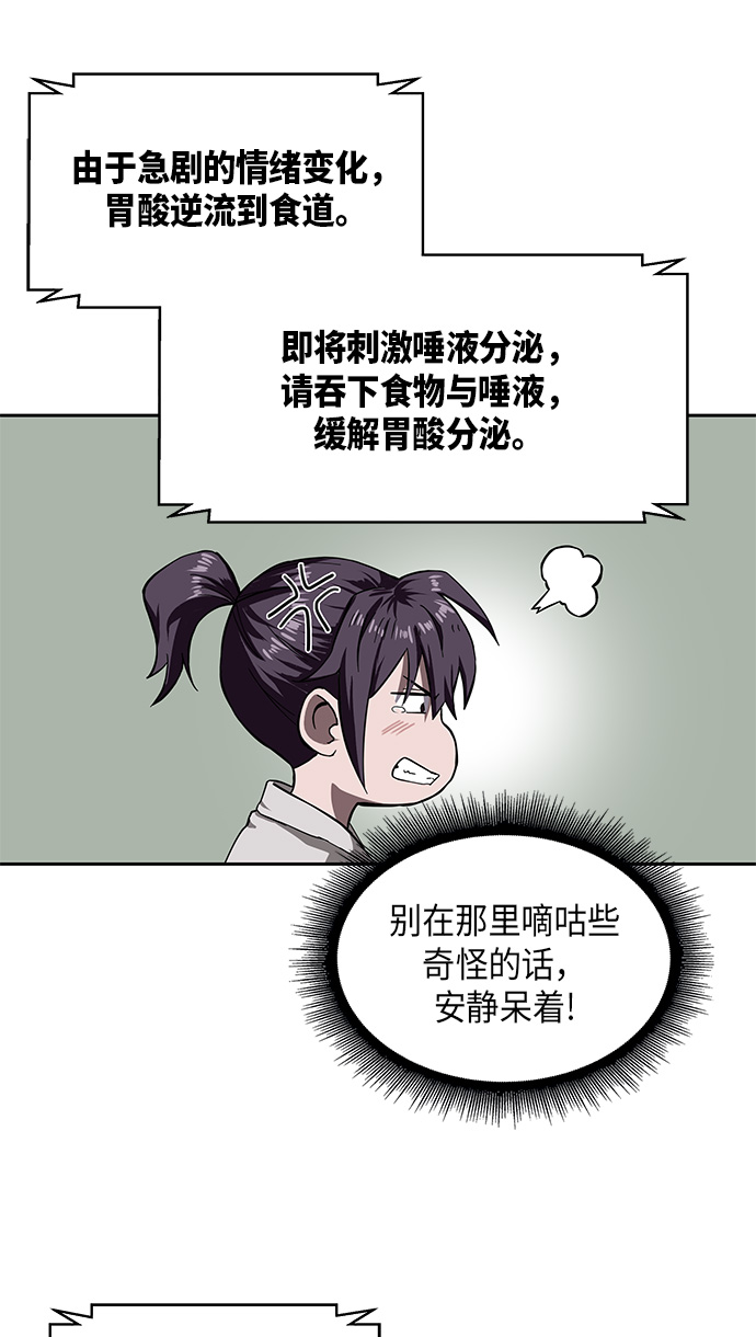 005. 第3章 进入魔道馆（2）3