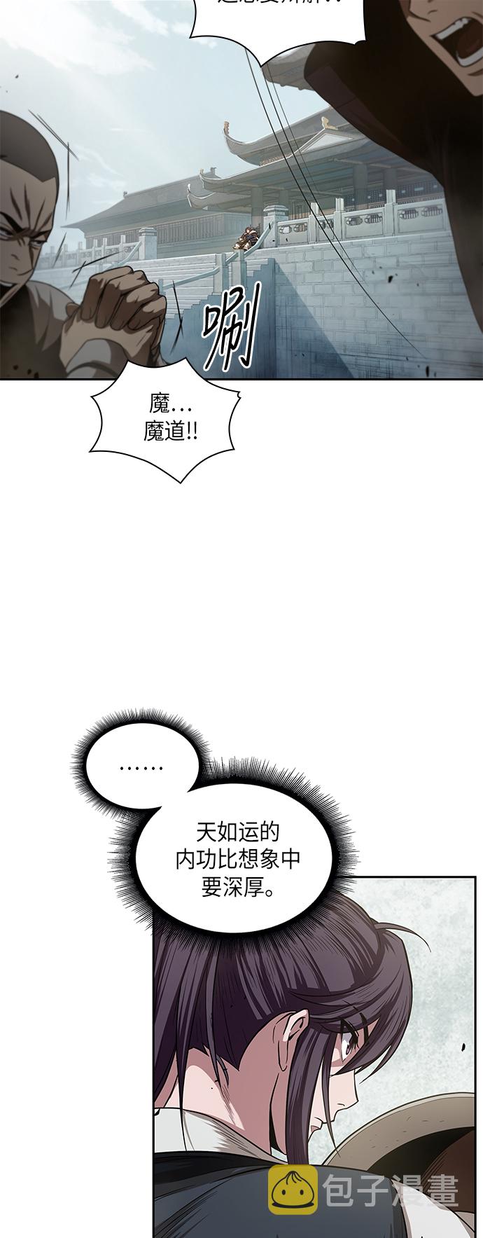 019. 第8章 你这家伙自找的（3）1