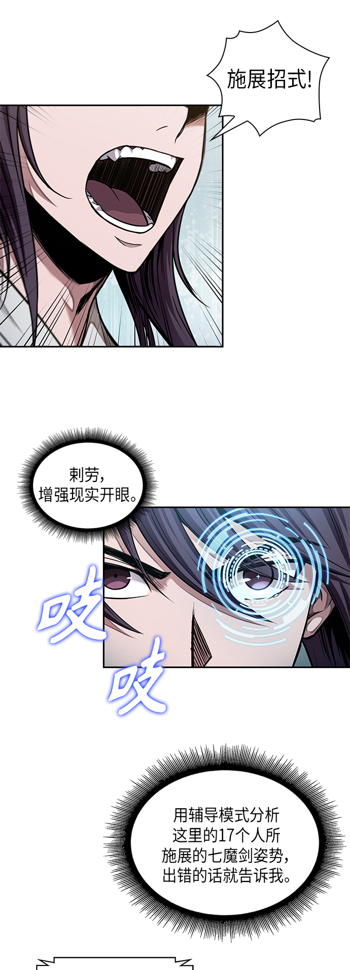 062. 第24章 六剑（1）3