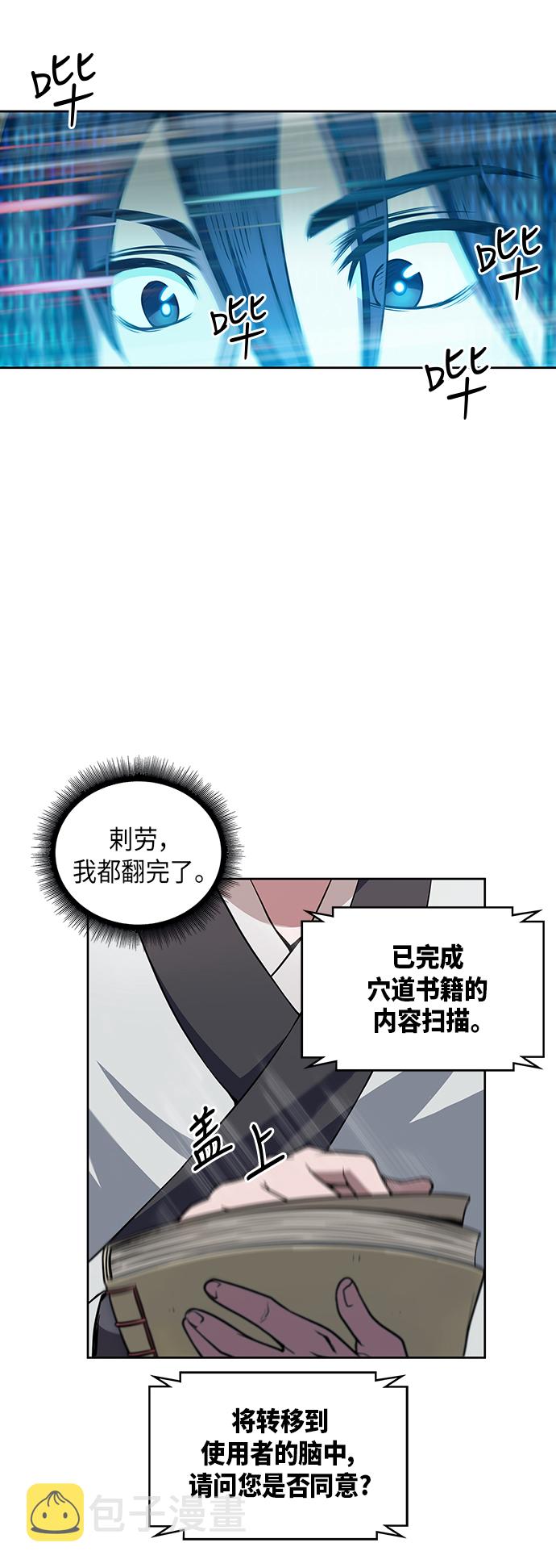 003. 第2章 谁让你背书了吗4