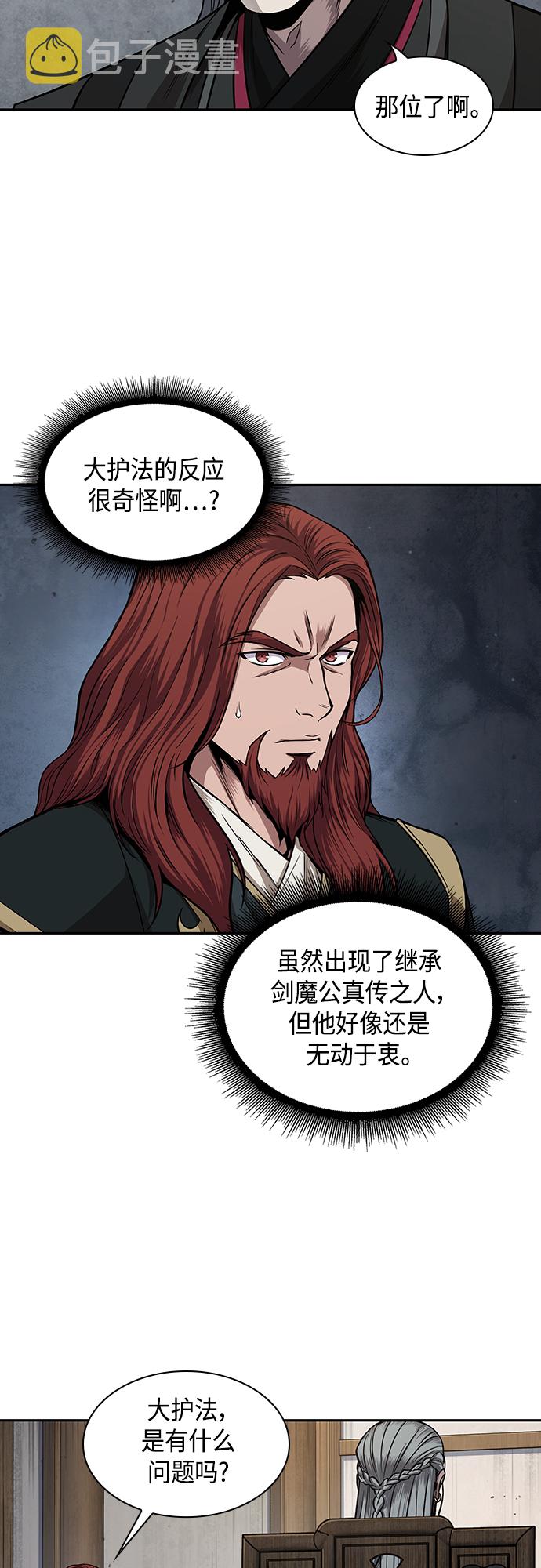 106. 第40章 正派武林盟贵宾（2）2