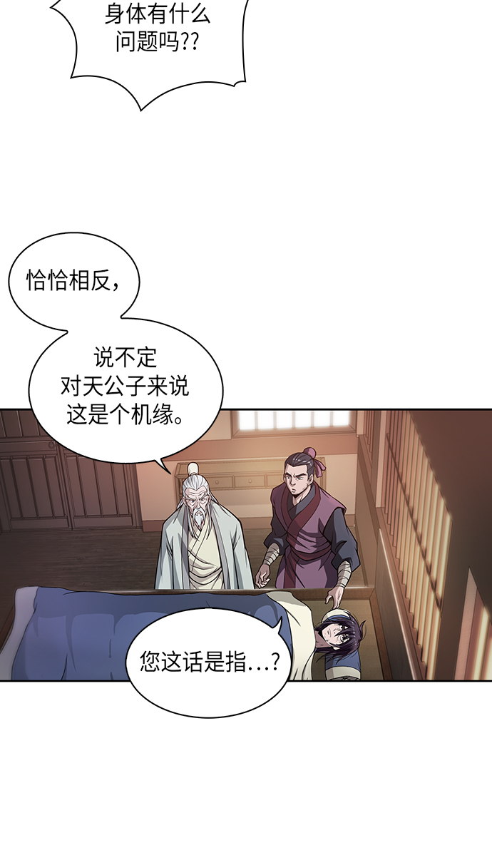 002. 第1章 魔神（？）降临到我身上了2