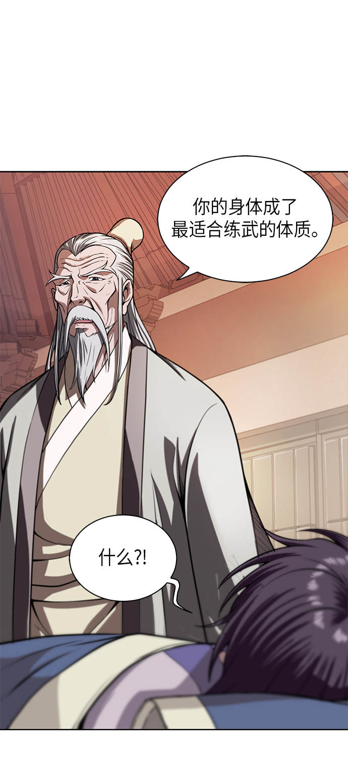 002. 第1章 魔神（？）降临到我身上了4