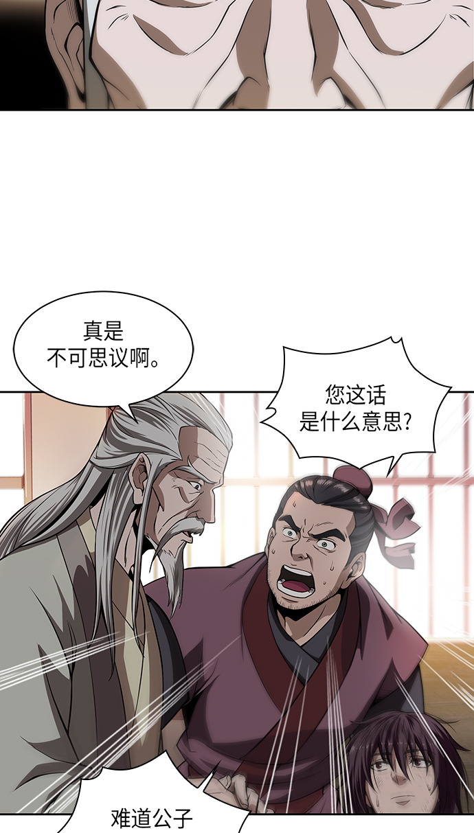 002. 第1章 魔神（？）降临到我身上了1