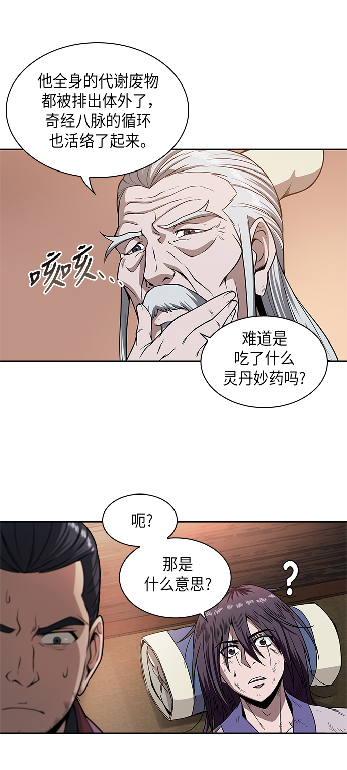 002. 第1章 魔神（？）降临到我身上了3
