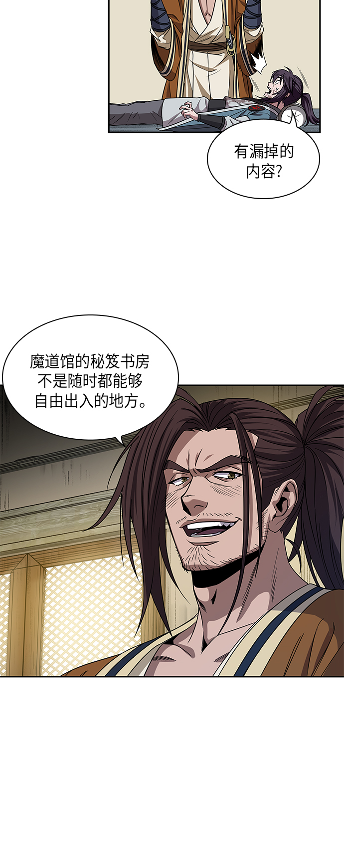 010. 第5章 毛孩子，我收你当徒弟吧（2）0