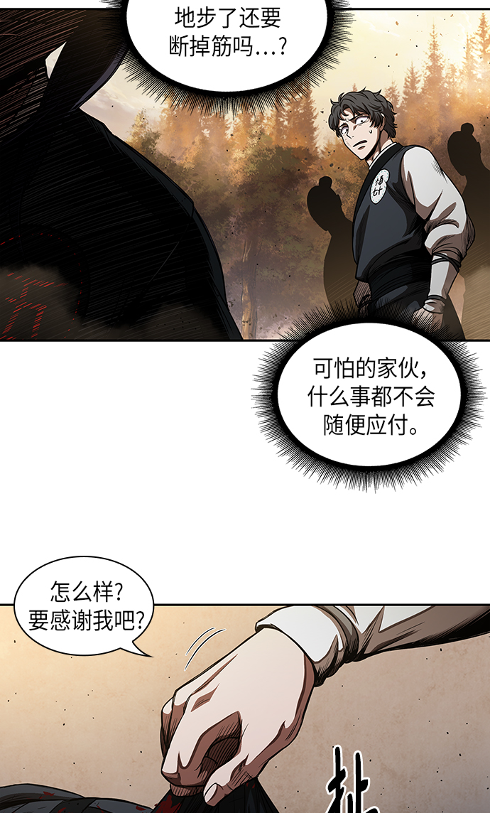 055. 第21章 人若犯我，我必犯人（2）0