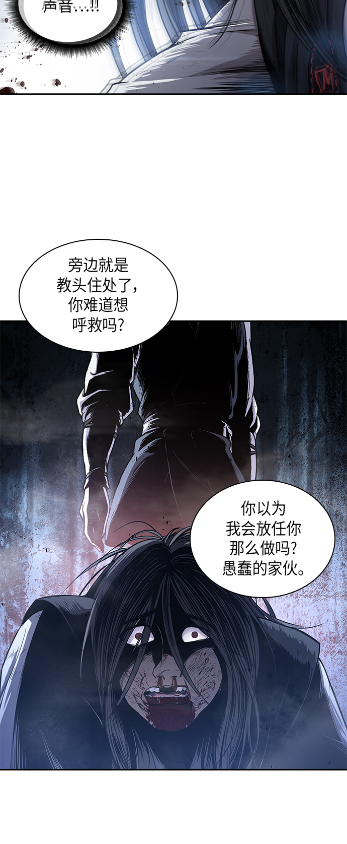042. 第16章 把你踩在脚下（3）4