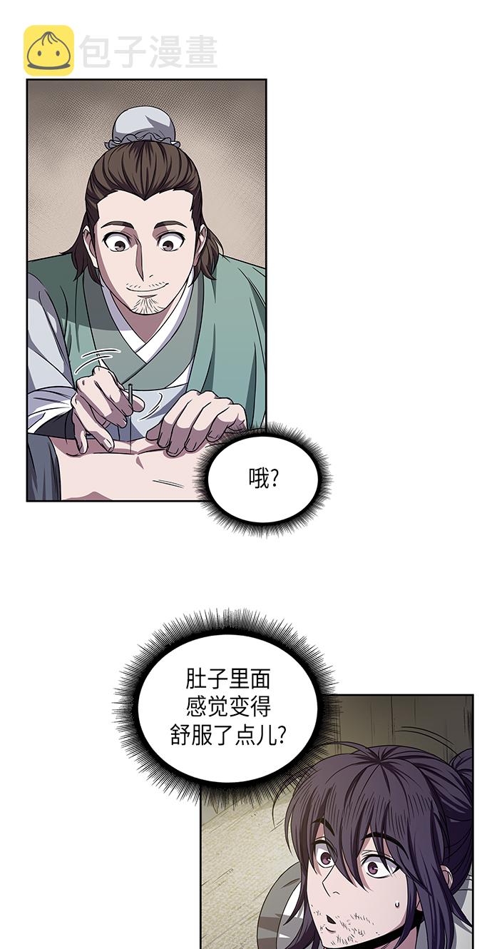 011. 第6章 这就是速成补习（1）3