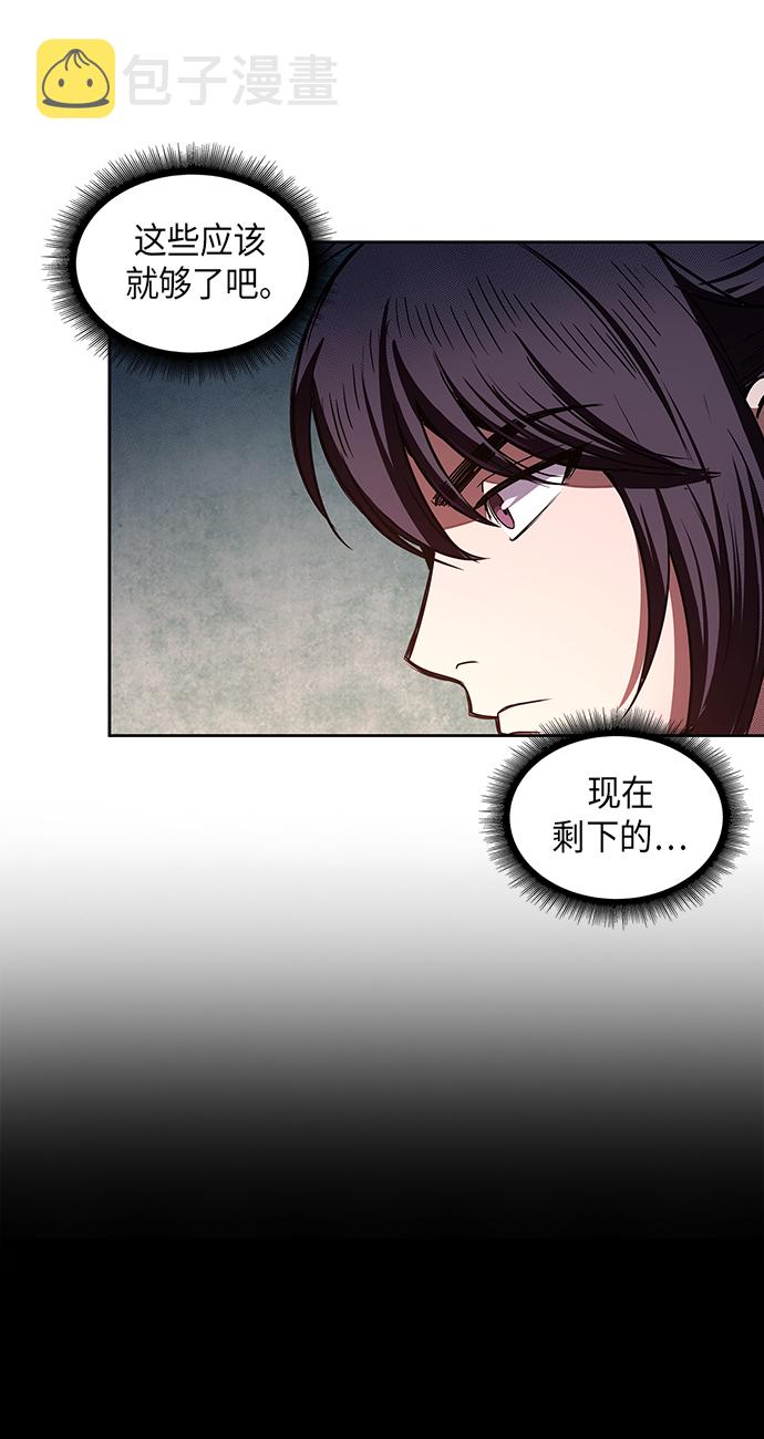 029. 第12章 天魔祖师的心得（1）4