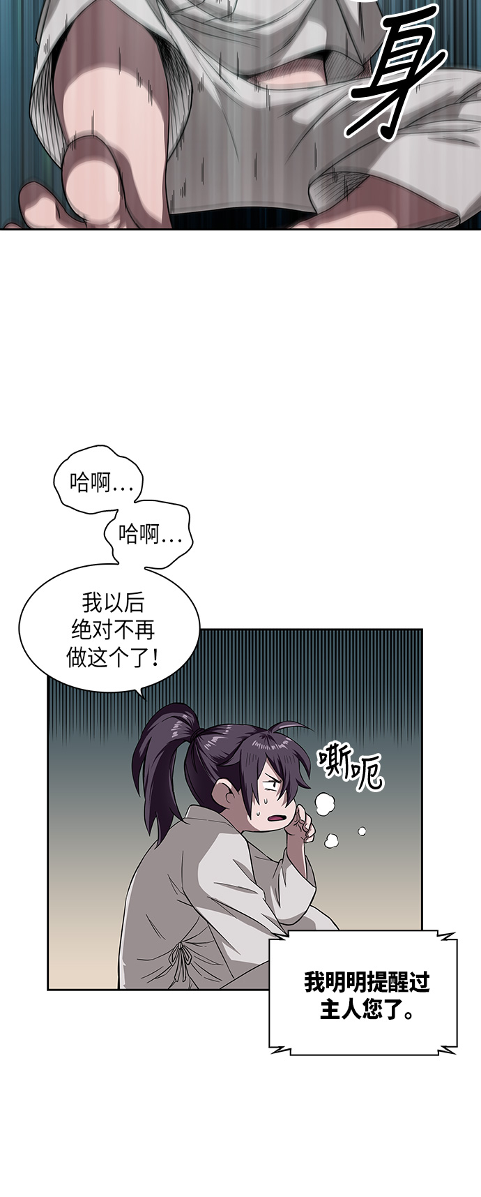 005. 第3章 进入魔道馆（2）1