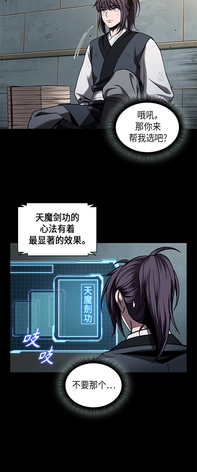 071. 第28章 闭关修炼（2）2