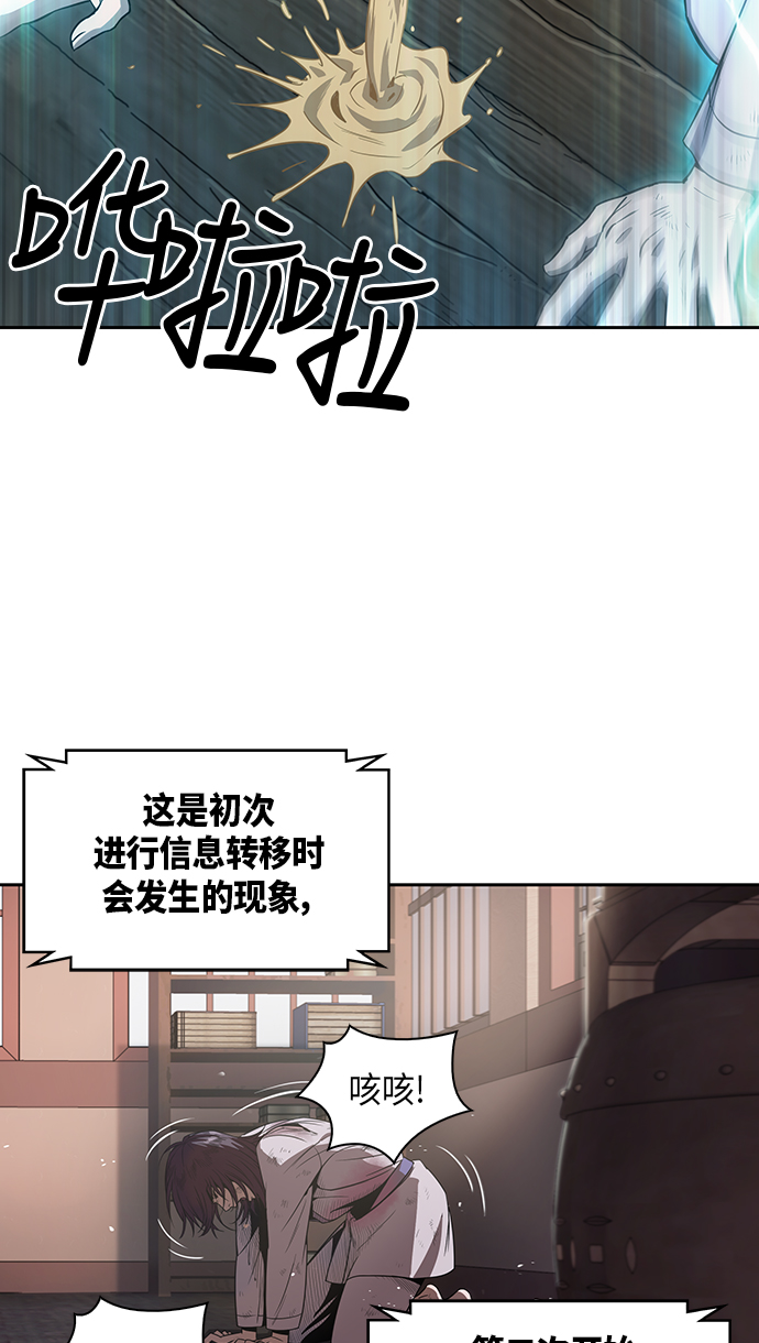 002. 第1章 魔神（？）降临到我身上了2