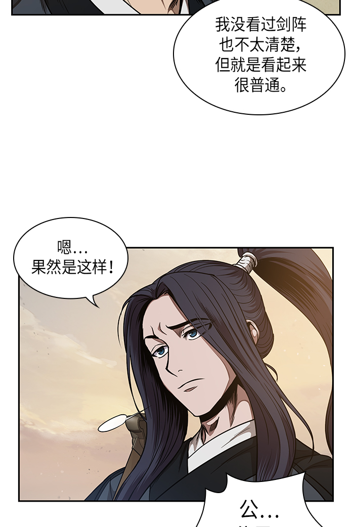 055. 第21章 人若犯我，我必犯人（2）2
