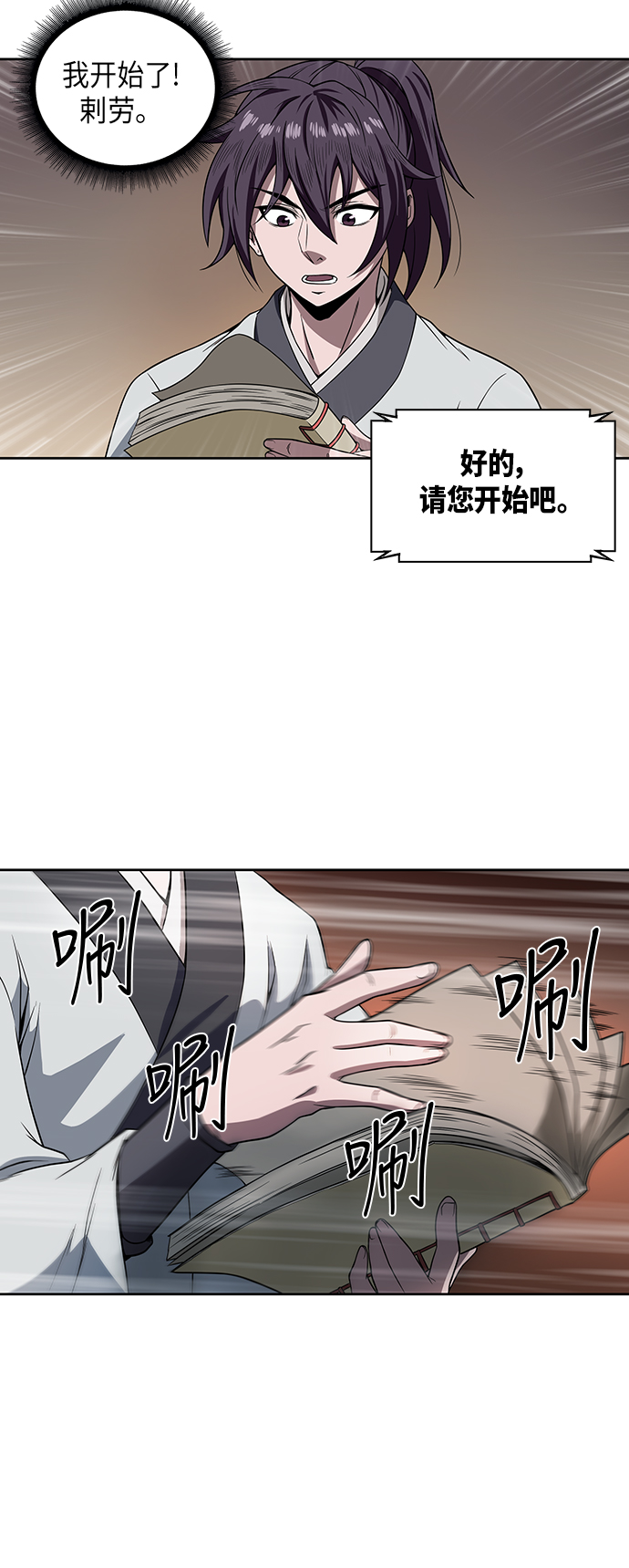 003. 第2章 谁让你背书了吗3