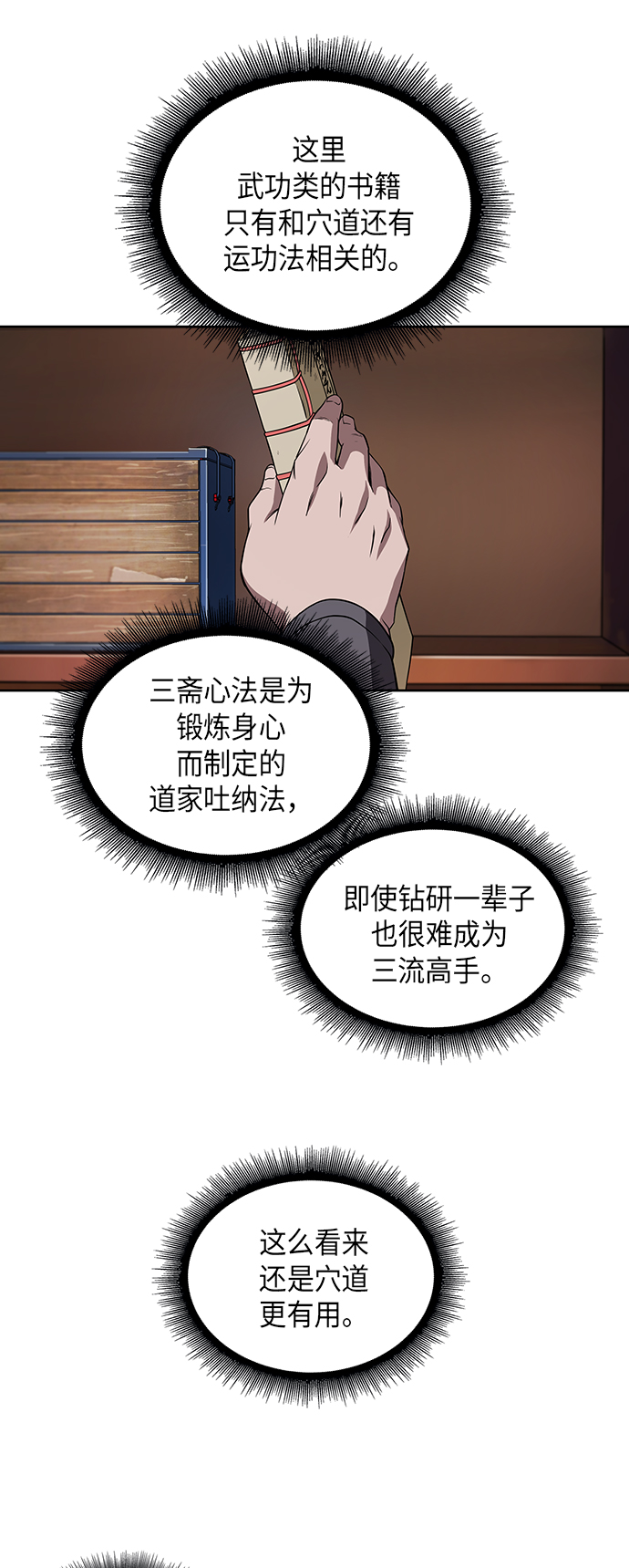 003. 第2章 谁让你背书了吗2