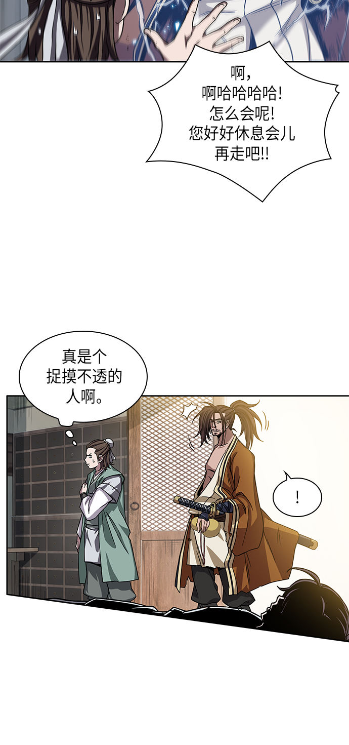 009. 第5章 毛孩子，我收你当徒弟吧（1）4